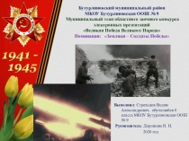 Бутурлиновский муниципальный район МКОУ Бутурлиновская ООШ № 9 Муниципальный