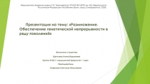 Медицинская академия имени С.И. Георгиевского ФГАОУ ВО КФУ им. В.И