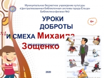Муниципальное бюджетное учреждение культуры
Централизованная библиотечная