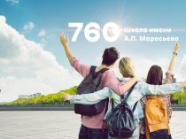 Презентация для 1-3 класса