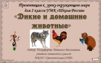 и