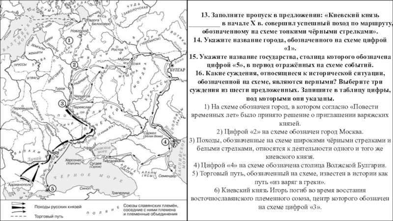 Город обозначенный на схеме цифрой 2 вошел в состав российского государства в веке