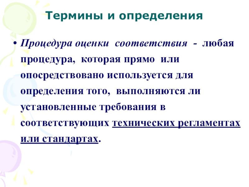 В соответствии с любым. Процедура это определение. Опосредствующие. Диаконата,определения.