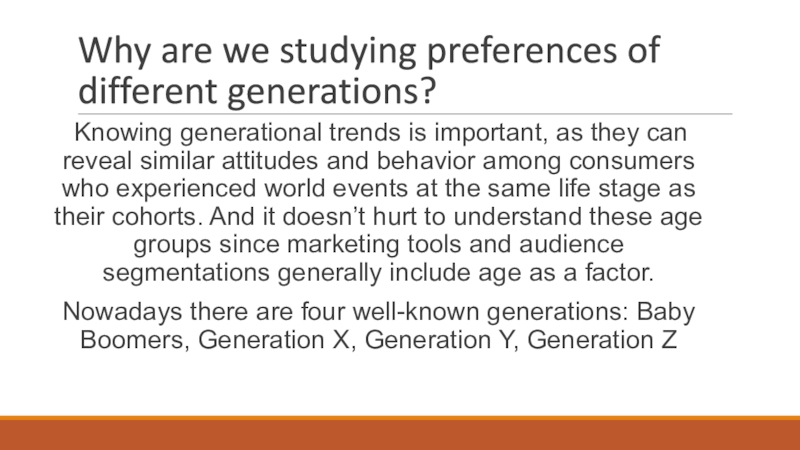 Доклад по теме Generation X