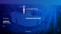 НАЗВАНИЕ ПРЕЗЕНТАЦИИ