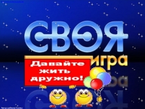 Игровой микс