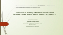 Медицинская академия имени С.И. Георгиевского ФГАОУ ВО КФУ им. В.И