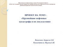 Министерство образования и науки Ульяновской области областное государственное