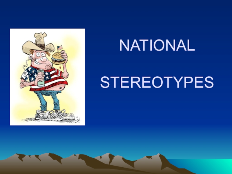 Презентация NATIONAL STEREOTYPES
