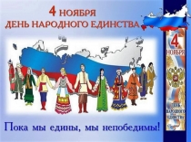 Презентация Кукла в русском народном костюме для патриотического уголка