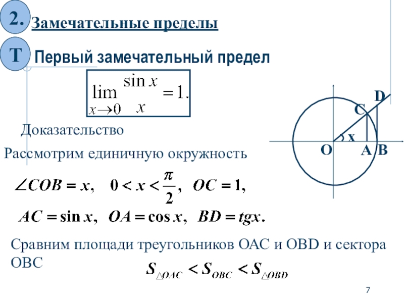 Определить площадь по фото