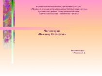 Муниципальное бюджетное учреждение культуры Межпоселенческая централизованная