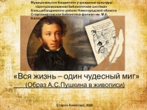 Муниципальное бюджетное учреждение культуры
Централизованная библиотечная