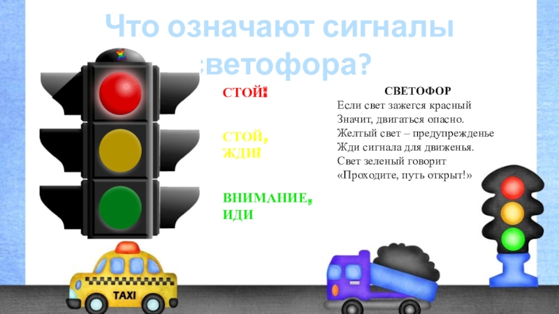 Перекресток светофор камаз повозка и мотоциклист стоят и ждут зеленого света загорелся желтый камаз