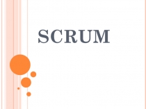 SCRUM