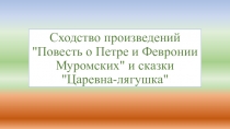 Сходство произведений 