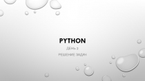 Python