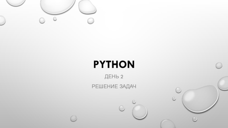 Python