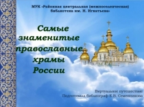 МУК Районная центральная ( межпоселенческая ) библиотека им. Н. Игнатьева