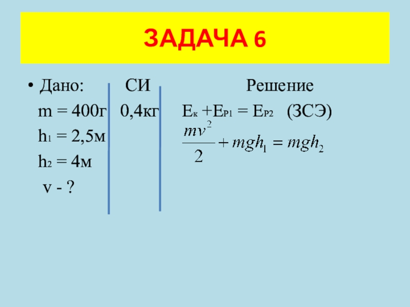 Дано си решение