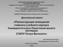 МИНИСТЕРСТВО ОБРАЗОВАНИЯ И НАУКИ РОССИЙСКОЙ ФЕДЕРАЦИИ Федеральное
