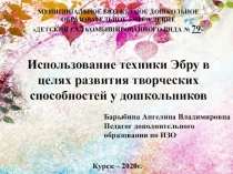 МУНИЦИПАЛЬНОЕ БЮДЖЕТНОЕ ДОШКОЛЬНОЕ ОБРАЗОВАТЕЛЬНОЕ УЧРЕЖДЕНИЕ ДЕТСКИЙ САД