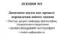ЛЕКЦИЯ №5