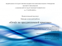 ФЕДЕРАЛЬНОЕ ГОСУДАРСТВЕННОЕ БЮДЖЕТНОЕ ОБРАЗОВАТЕЛЬНОЕ УЧРЕЖДЕНИЕ ВЫСШЕГО