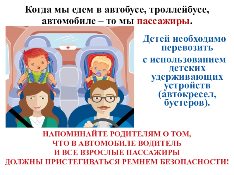 Зона внимания. Внимание дети презентация. Что значит эксплуатация детей.