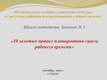 Муниципальное казённое учреждение культуры Сургутская районная