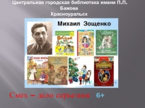 Центральная городская библиотека имени П.П. Бажова Красноуральск