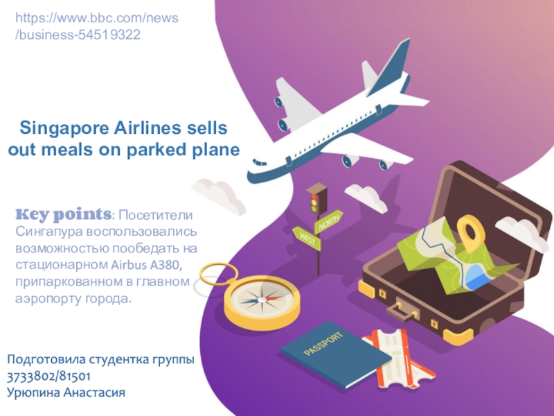 Презентация Singapore Airlines sells out meals on parked plane