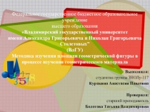 Федеральное государственное бюджетное образовательное учреждение высшего