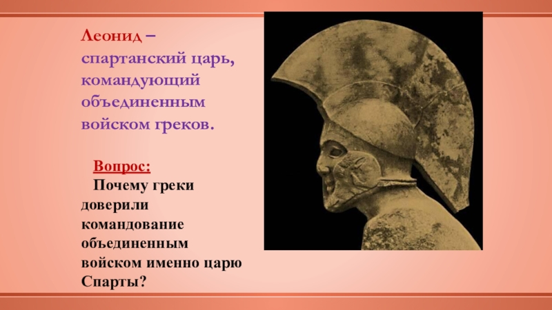 Нашествие персидских войск тест с ответами. Нашествие персидских войск. Нашествие персидских войск на Элладу причина. Доклад Нашествие персидских войск. Презентация Нашествие персидских племен.