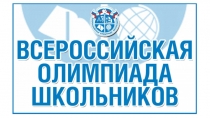 Школьный этап ВсОШ 20 21