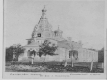 Moy Lyubimy Khram Sv