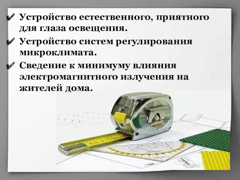 Минимальное действие. Ремонт для презентации. Пример презентации ремонта. Устройство слайд модуля и ремонт. Презентация про ремонт колец.