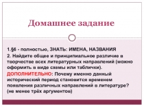 Домашнее задание