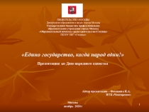 1
ПРАВИТЕЛЬСТВО МОСКВЫ Департамент образования и науки города Москвы