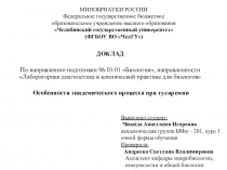 МИНОБРНАУКИ РОССИИ Федеральное государственное бюджетное образовательное