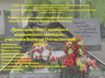 ФЕДЕРАЛЬНОЕ ГОСУДАРСТВЕННОЕ БЮДЖЕТНОЕ ПРОФЕССИОНАЛЬНОЕ ОБРАЗОВАТЕЛЬНОЕ