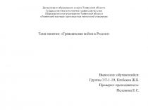 Департамент образования и науки Тюменской области Государственное автономное