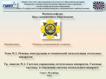 МИНИСТЕРСТВО ОБРАЗОВАНИЯ И НАУКИ РОССИЙСКОЙ ФЕДЕРАЦИИ
Федеральное