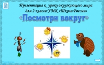 и