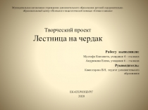 Муниципальное автономное учреждение дополнительного образования детский