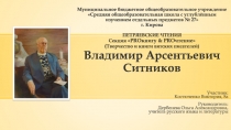 Муниципальное бюджетное общеобразовательное учреждение Средняя