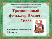 Муниципальное общеобразовательное учреждение  Огнёвская средняя