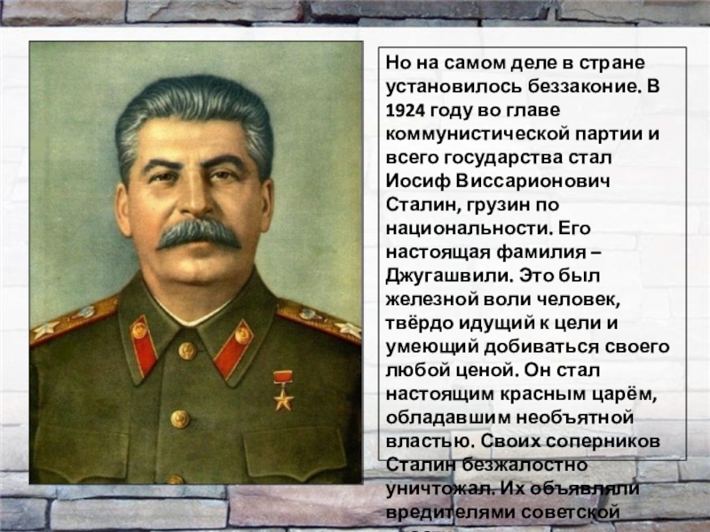 Страница истории 1920 1930 годов окружающий мир 4 класс презентация