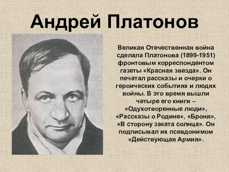 Сочинение: Великая Отечественная война в русской литературе 20 века