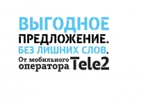 КП БО Теле 2